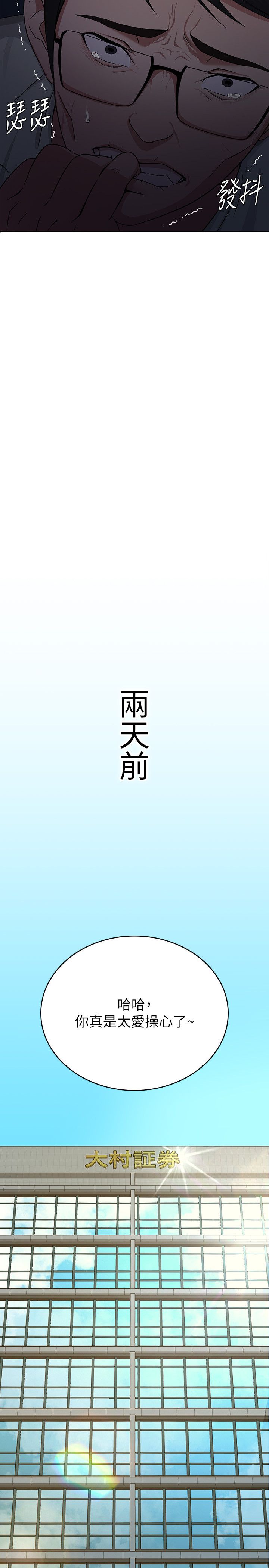 税金女友第1话-被女上司霸凌而逃离公司