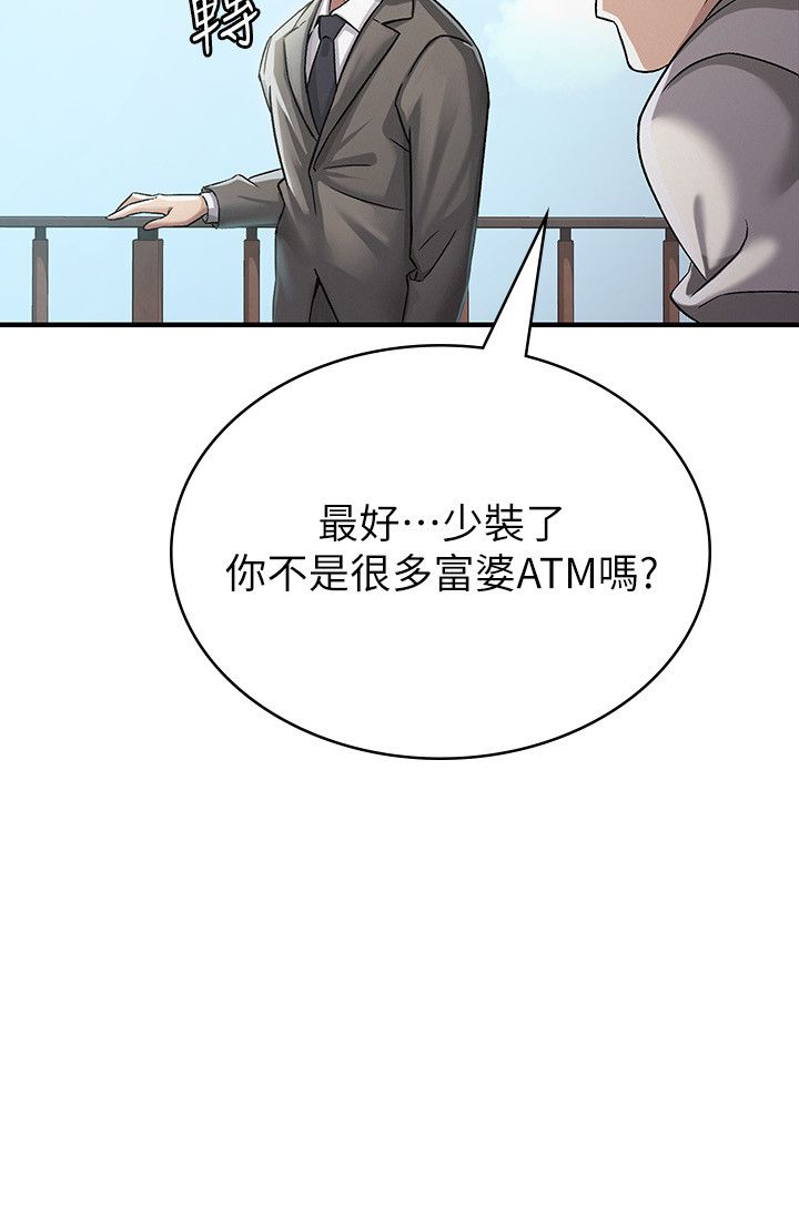 税金女友第1话-被女上司霸凌而逃离公司