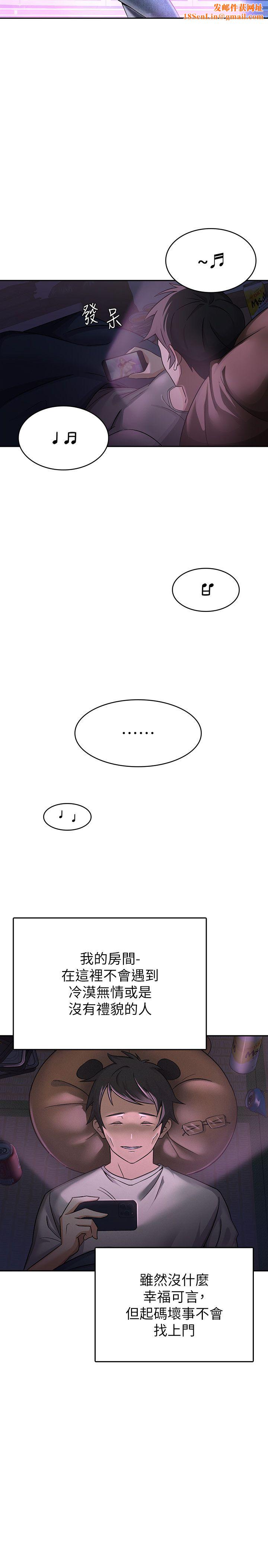 税金女友第1话-被女上司霸凌而逃离公司