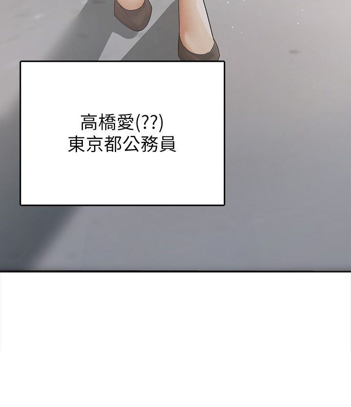 税金女友第1话-被女上司霸凌而逃离公司