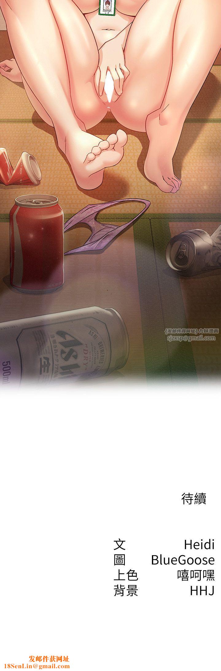 税金女友第1话-被女上司霸凌而逃离公司