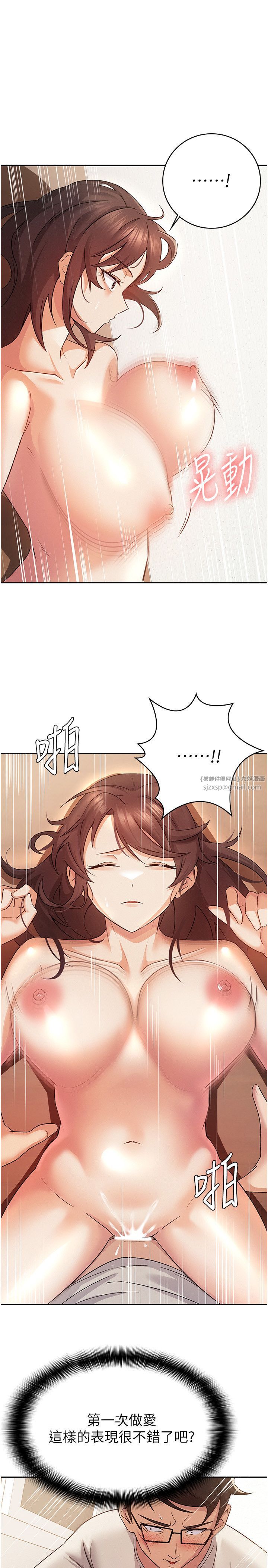 税金女友第3话-尽情抽插我