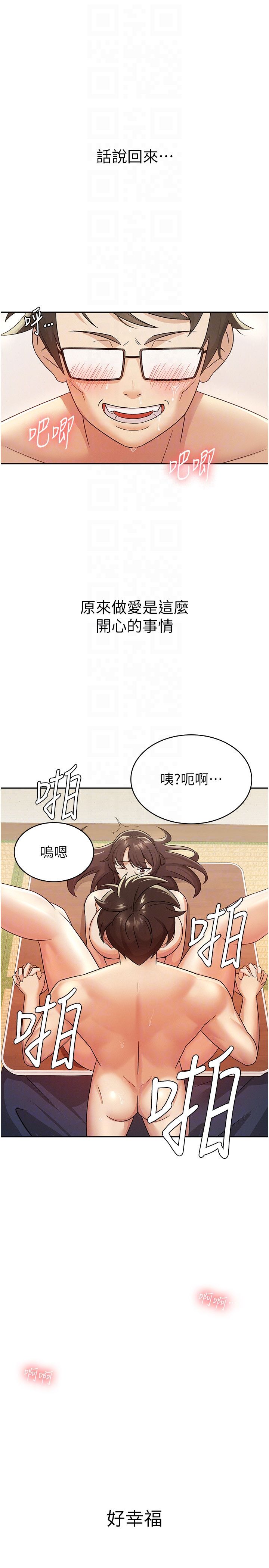 税金女友第3话-尽情抽插我