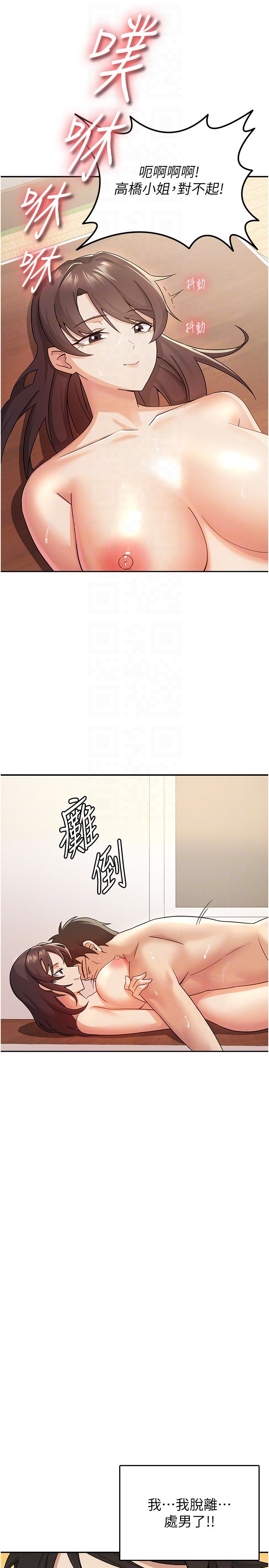 税金女友第3话-尽情抽插我