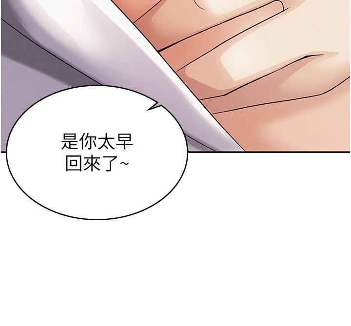 税金女友第4话-竟然在这种地方硬瞭?