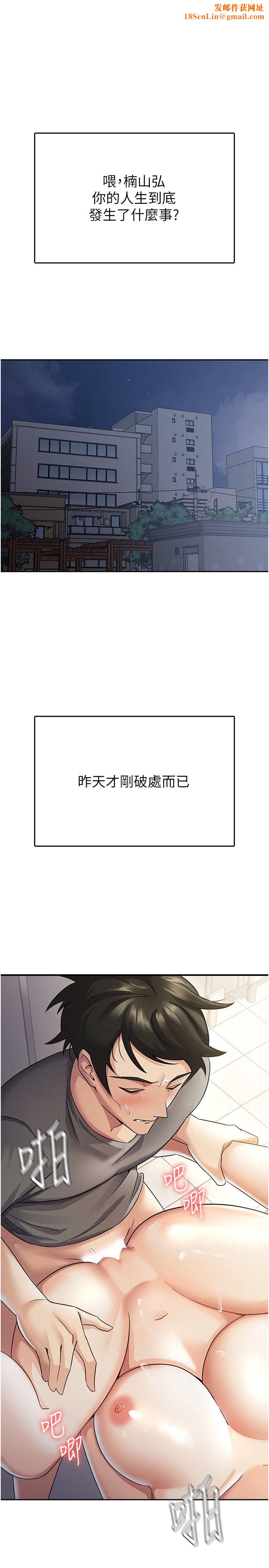 税金女友第5话-一天到底要喷几发