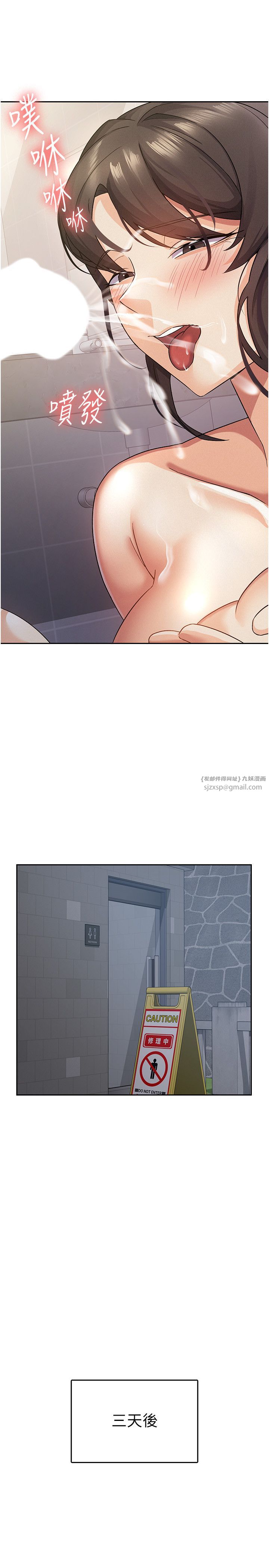 税金女友第5话-一天到底要喷几发