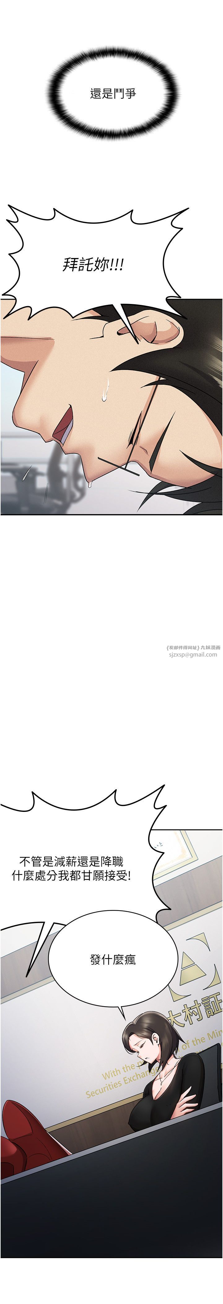 税金女友第5话-一天到底要喷几发