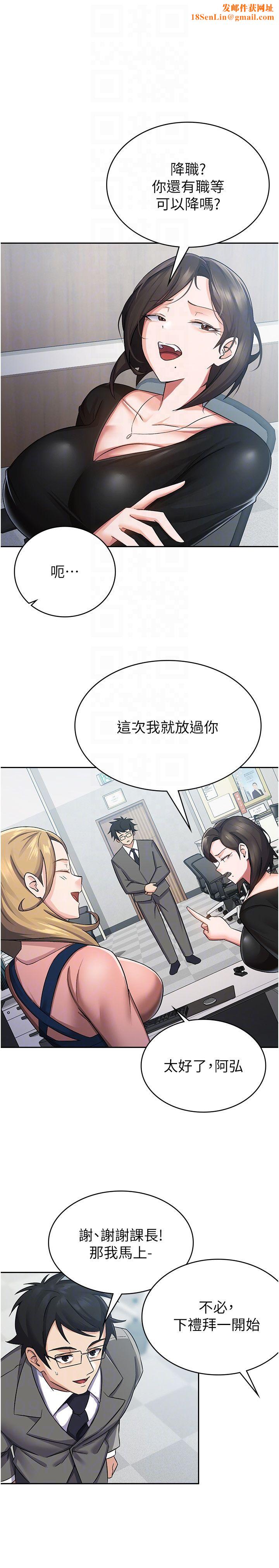 税金女友第5话-一天到底要喷几发