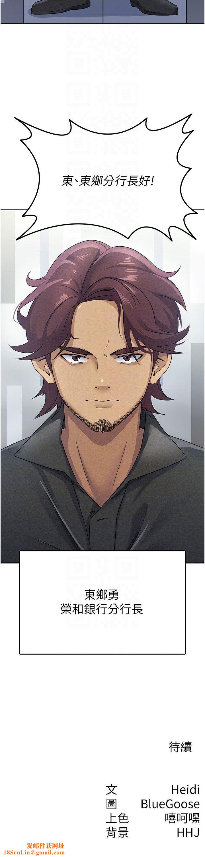 税金女友第5话-一天到底要喷几发