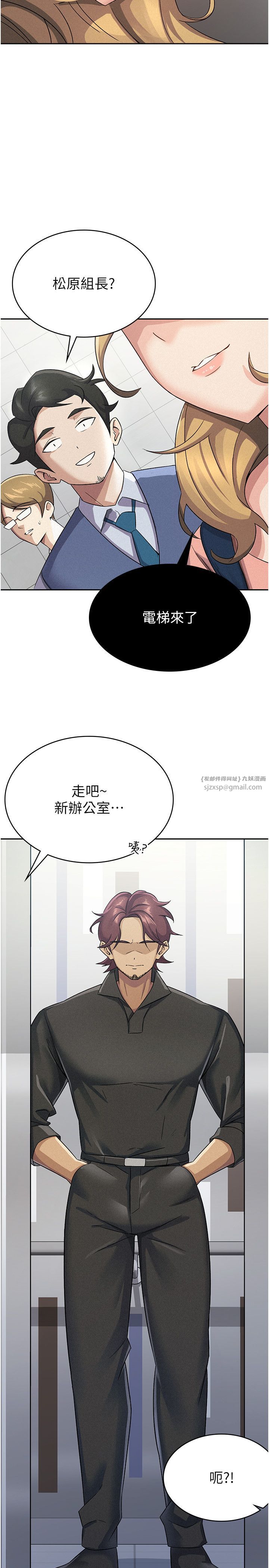 税金女友第5话-一天到底要喷几发