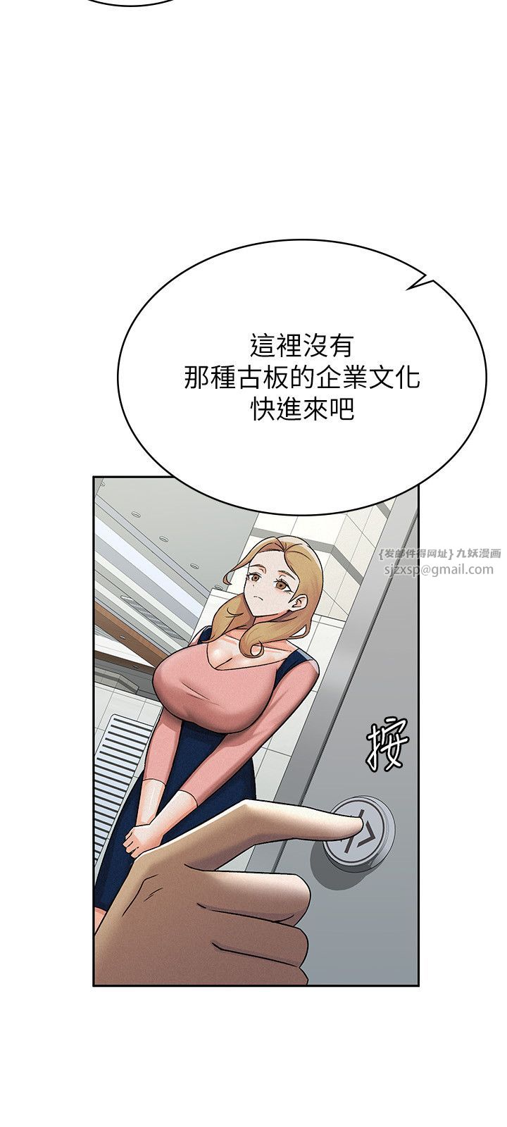 税金女友第6话-清纯前辈不为人知的一面