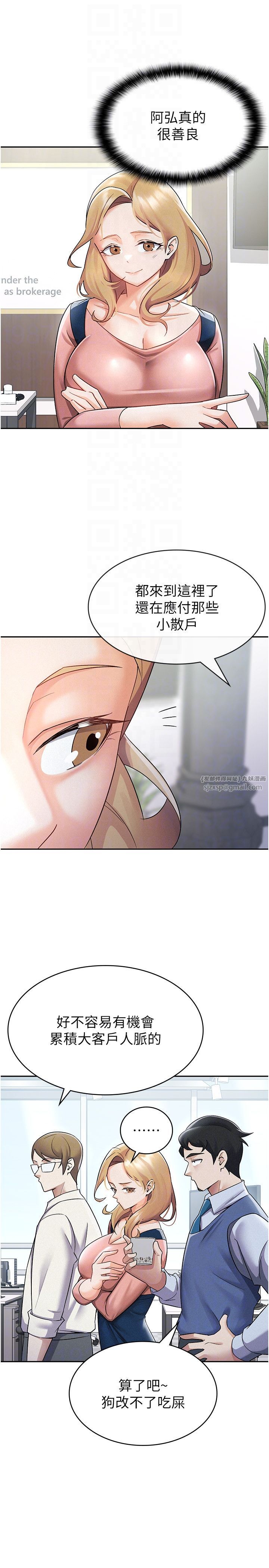 税金女友第7话-在计程车上大胆进攻