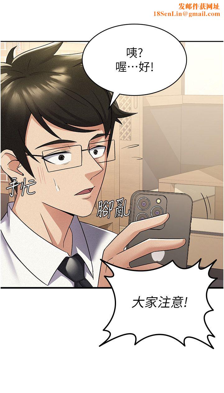 税金女友第7话-在计程车上大胆进攻