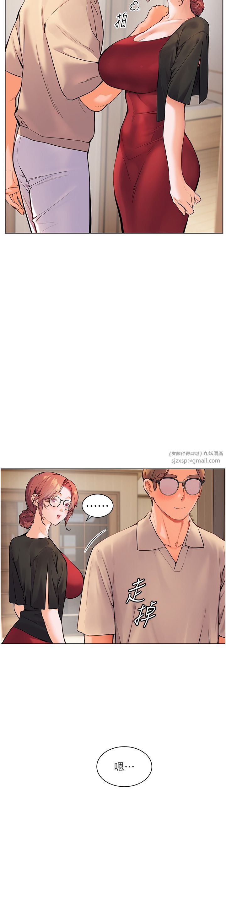 老师的亲密指导第17話-在戶外偷襲老師荳荳