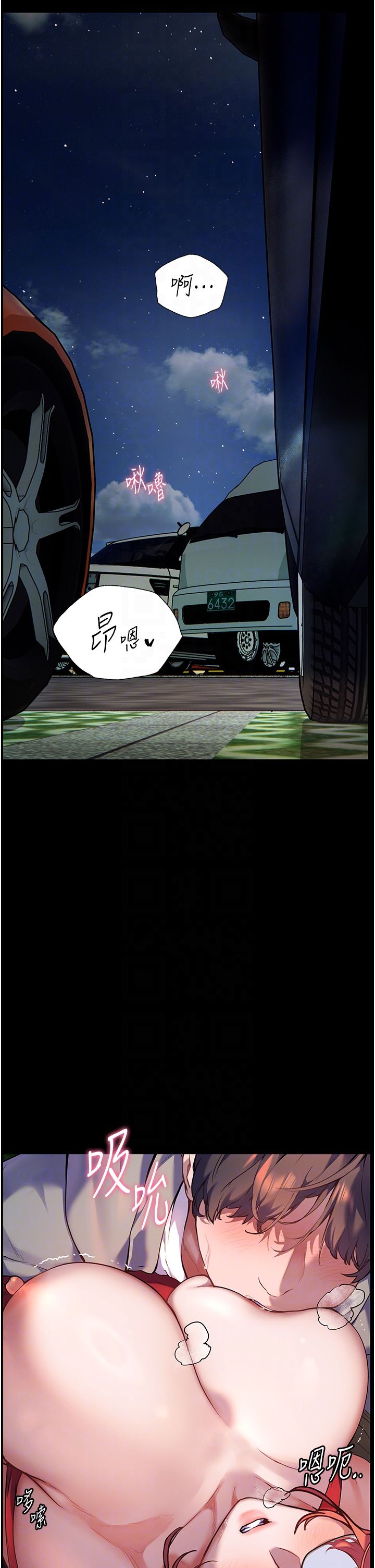 老师的亲密指导第17話-在戶外偷襲老師荳荳