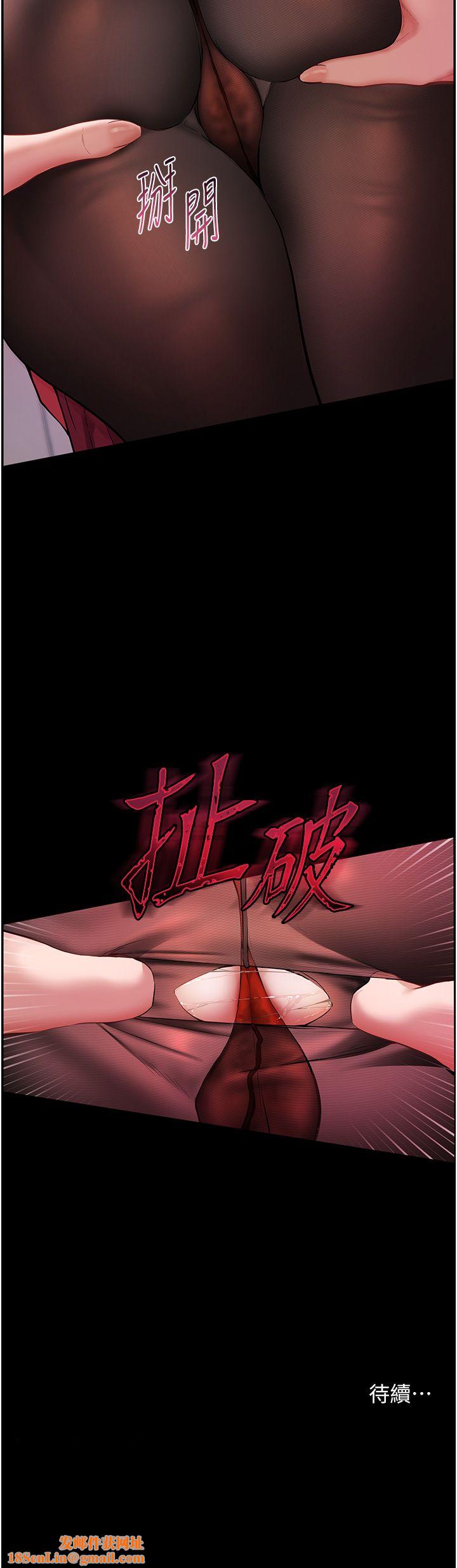 老师的亲密指导第17話-在戶外偷襲老師荳荳