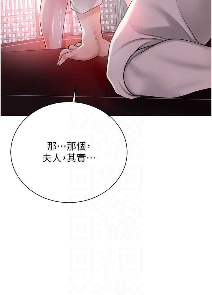 花容湿色:取花点第21話-對夫人使用取花點?!