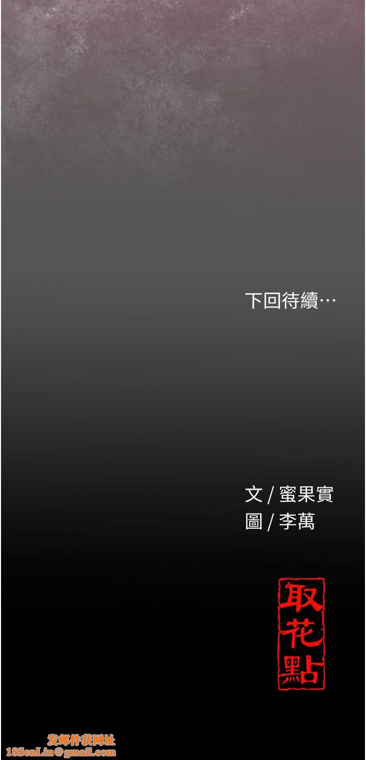 花容湿色:取花点第21話-對夫人使用取花點?!