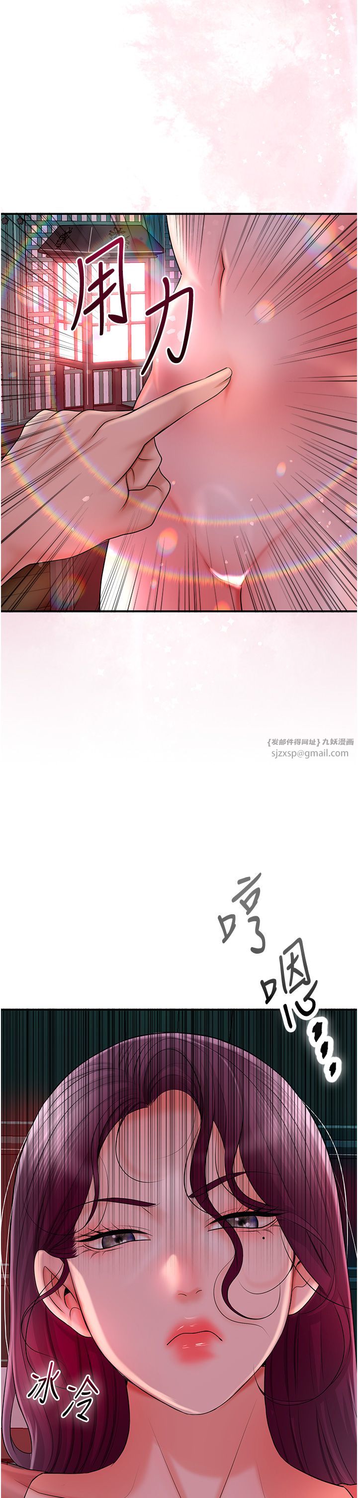 花容湿色:取花点第21話-對夫人使用取花點?!