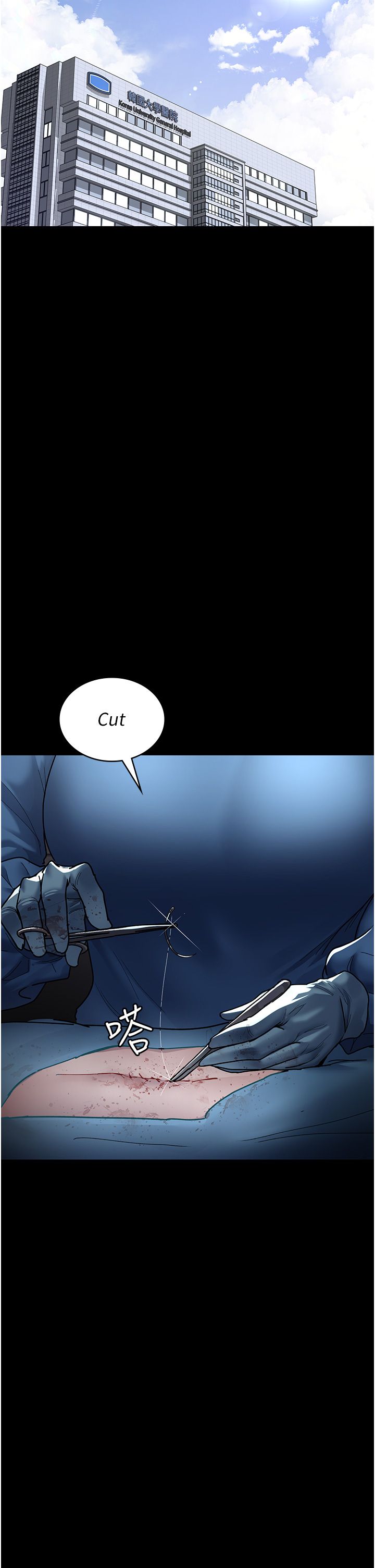 夜间诊疗室第74話-重新調教朱佳儀