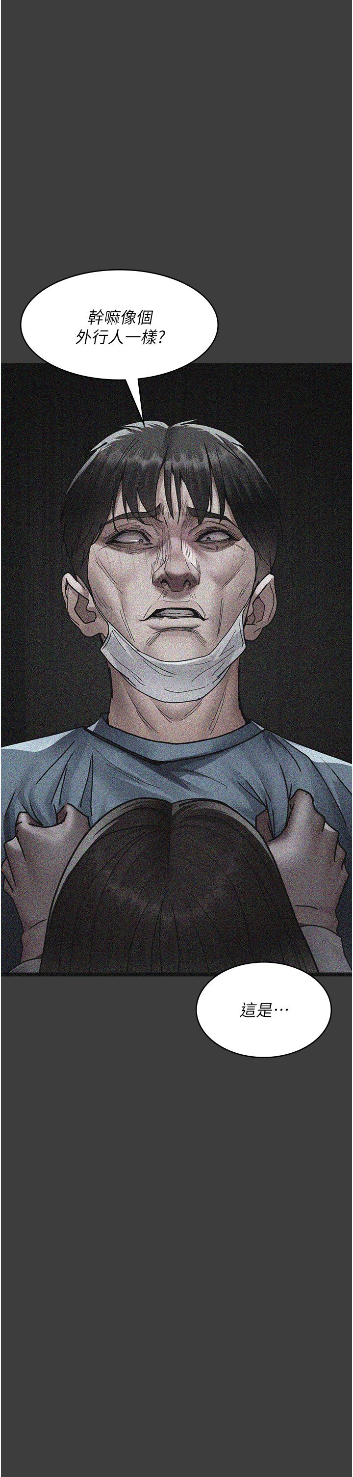 夜间诊疗室第74話-重新調教朱佳儀