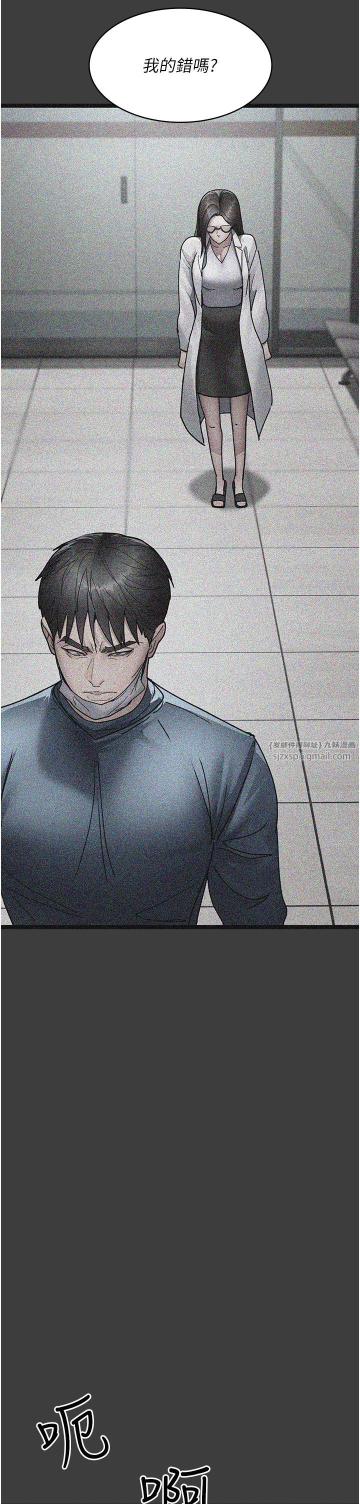 夜间诊疗室第74话-重新调教朱佳仪