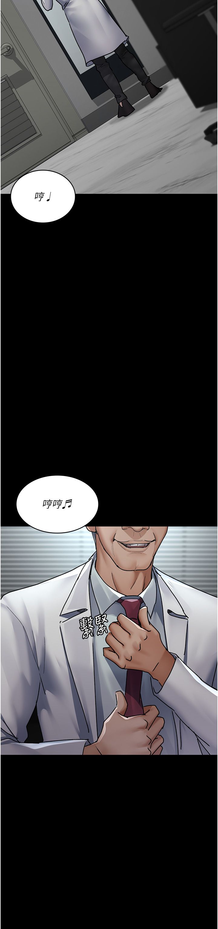 夜间诊疗室第74话-重新调教朱佳仪