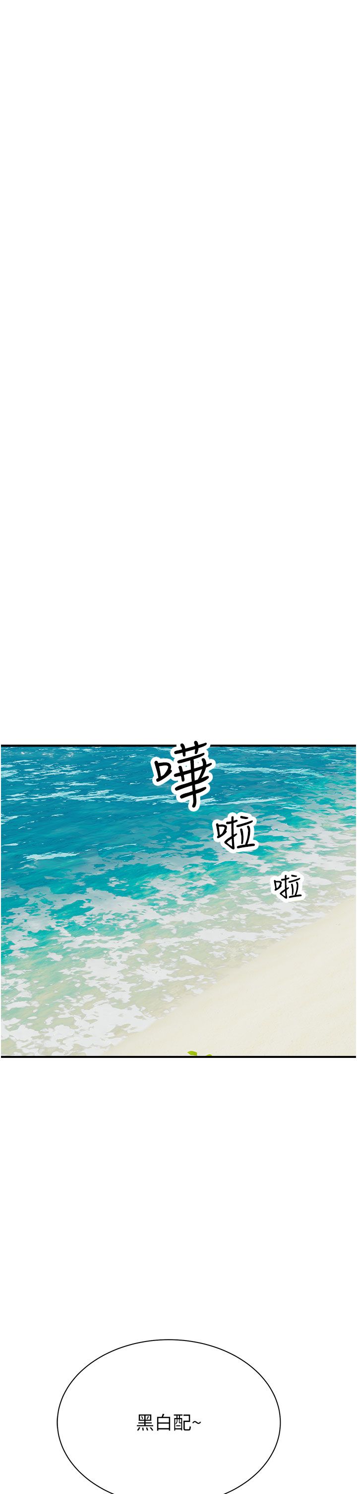 继母的香味第69話-火藥味濃厚的傢族旅行