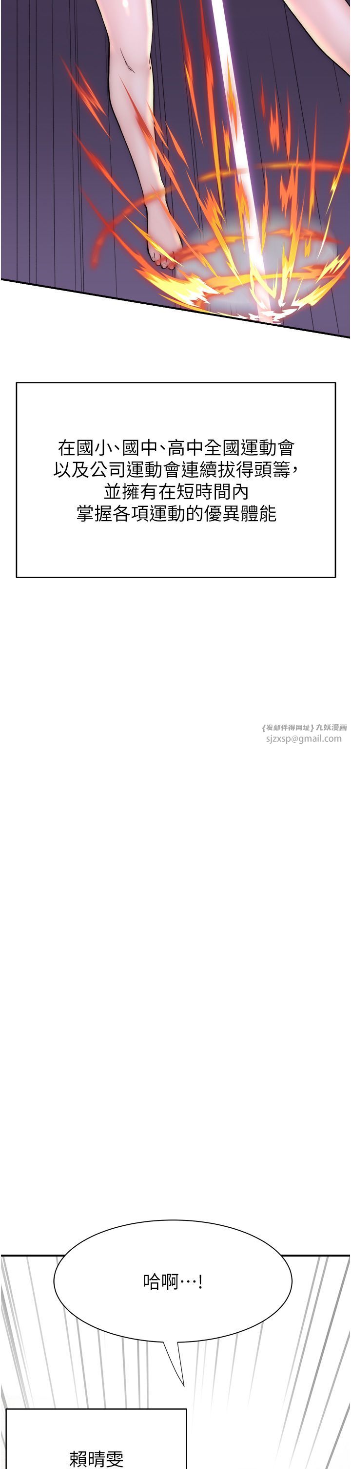 继母的香味第69話-火藥味濃厚的傢族旅行