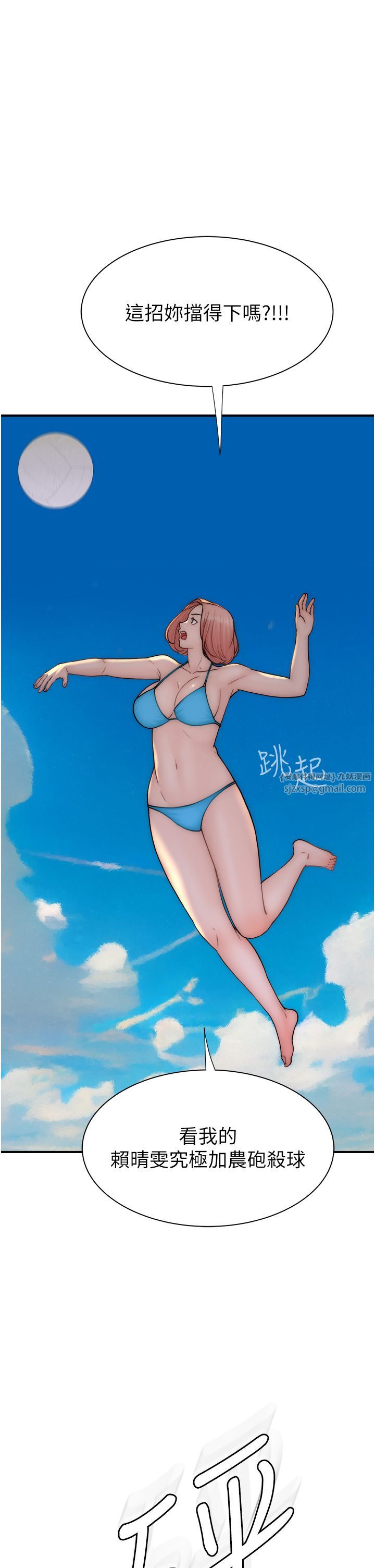 继母的香味第69话-火药味浓厚的傢族旅行