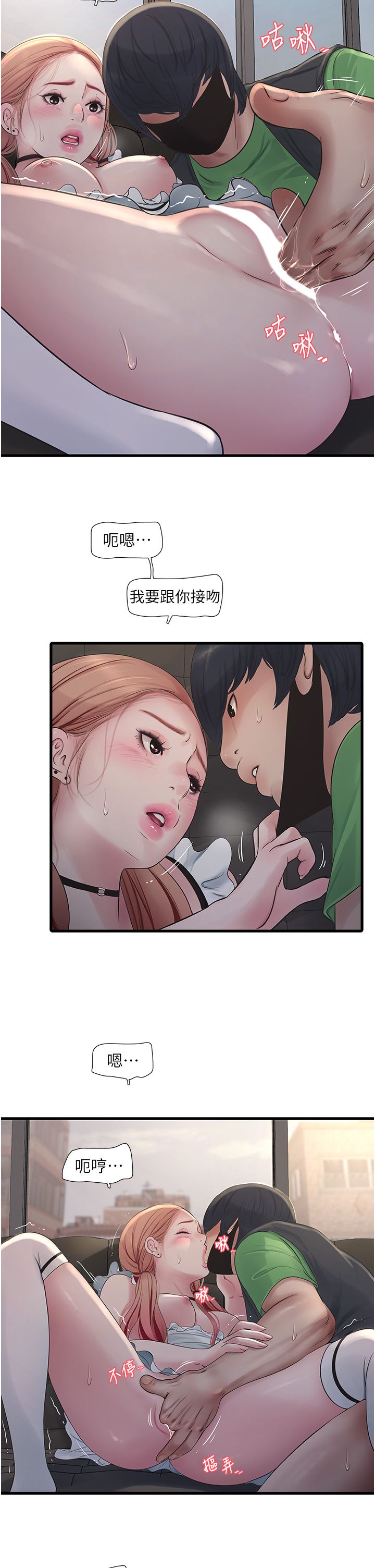 水电工日誌第61话-令人欲罢不能的手指