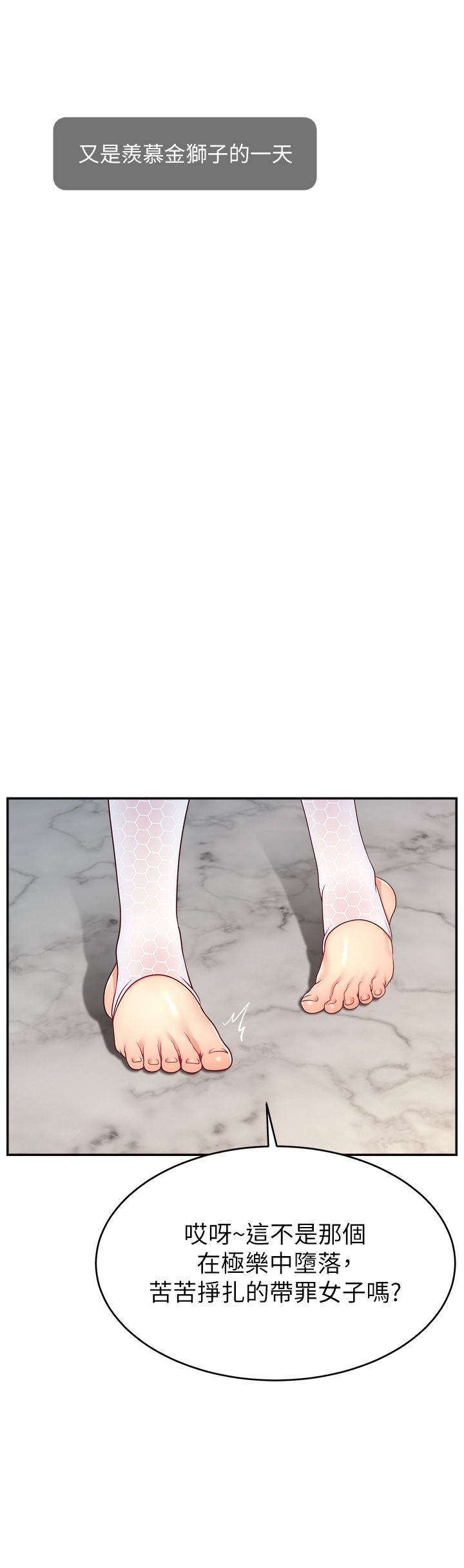 直播主的流量密码第45話-妳是我的肉棒經紀人