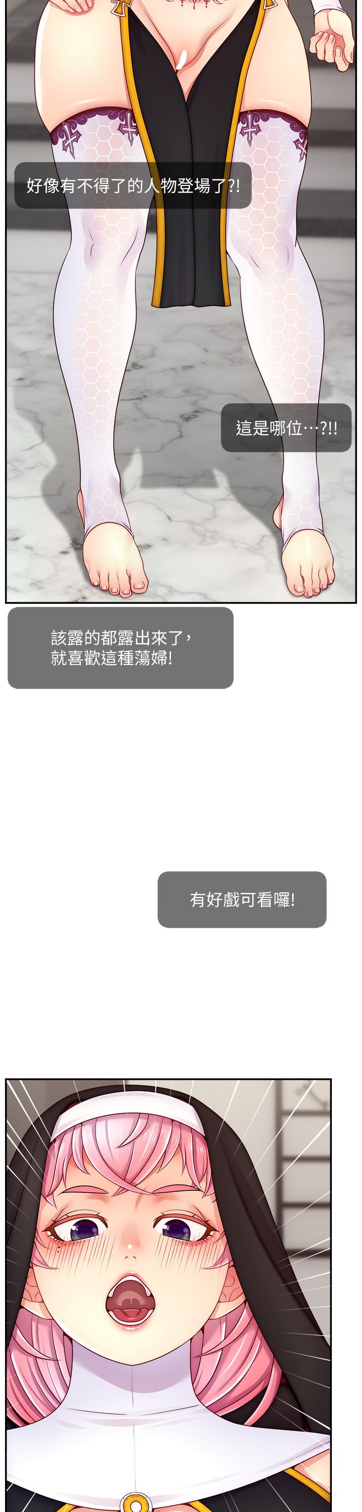直播主的流量密码第45話-妳是我的肉棒經紀人