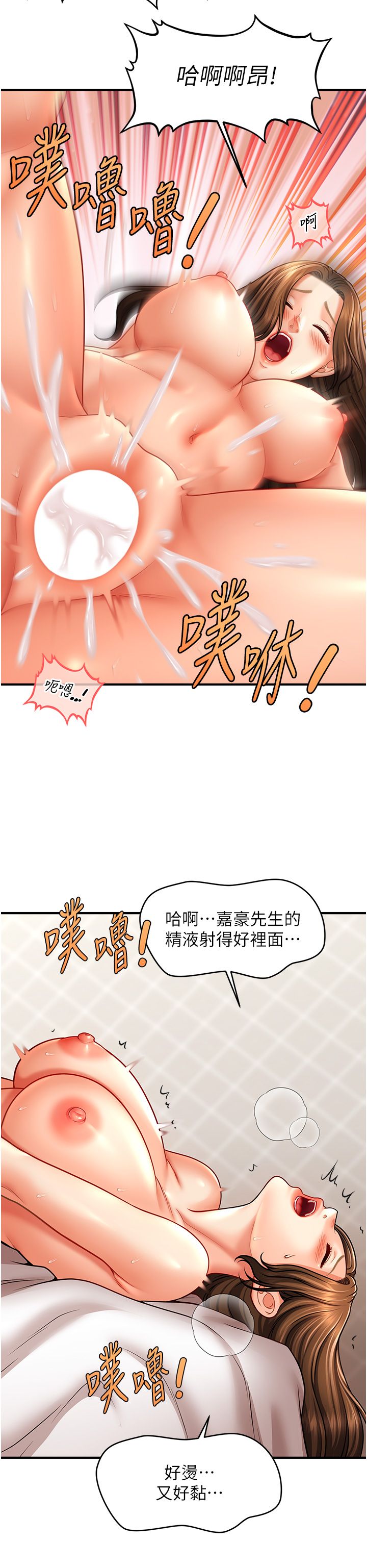 催眠撩法第36话-魅惑偷「精」贼