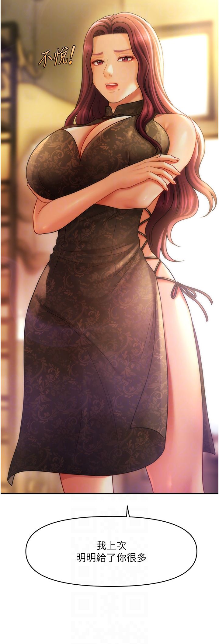 催眠撩法第36話-魅惑偷「精」賊