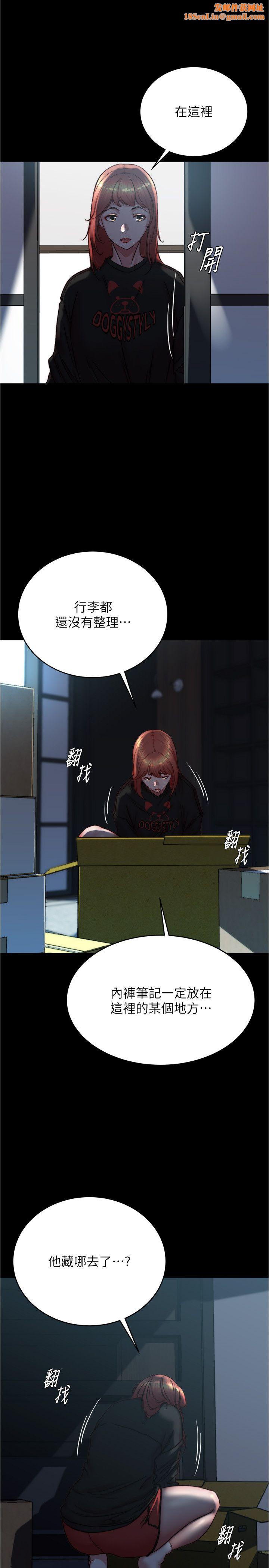 小裤裤笔记第200話最終話-我不需要內褲筆記瞭