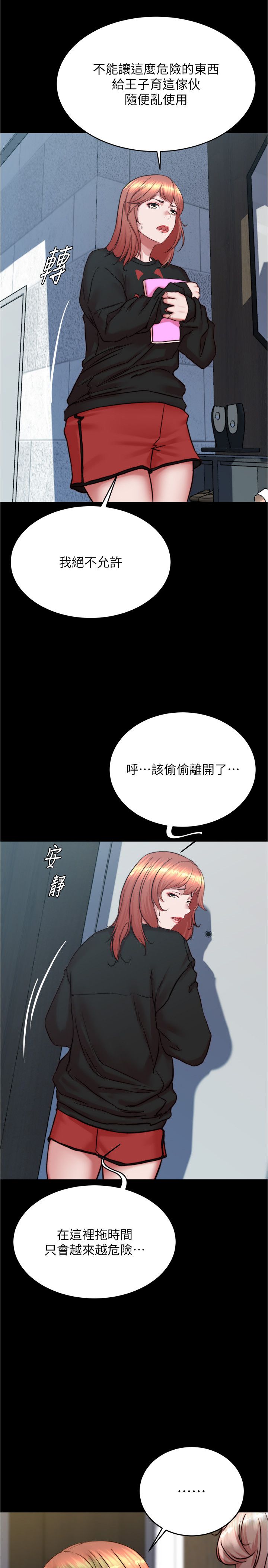 小裤裤笔记第200话最终话-我不需要内裤笔记瞭