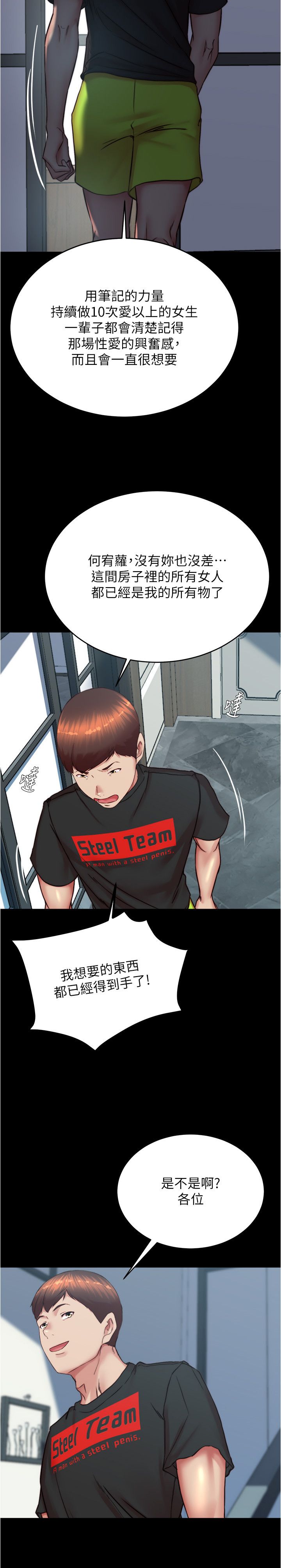 小裤裤笔记第200話最終話-我不需要內褲筆記瞭