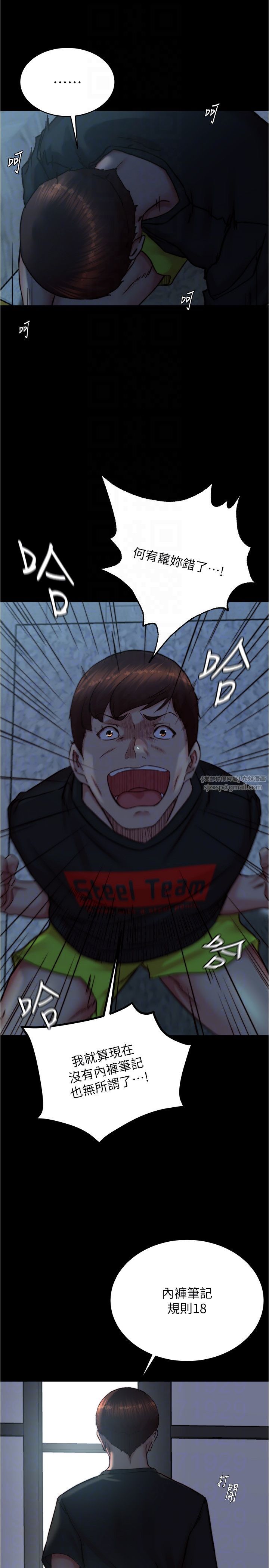 小裤裤笔记第200話最終話-我不需要內褲筆記瞭