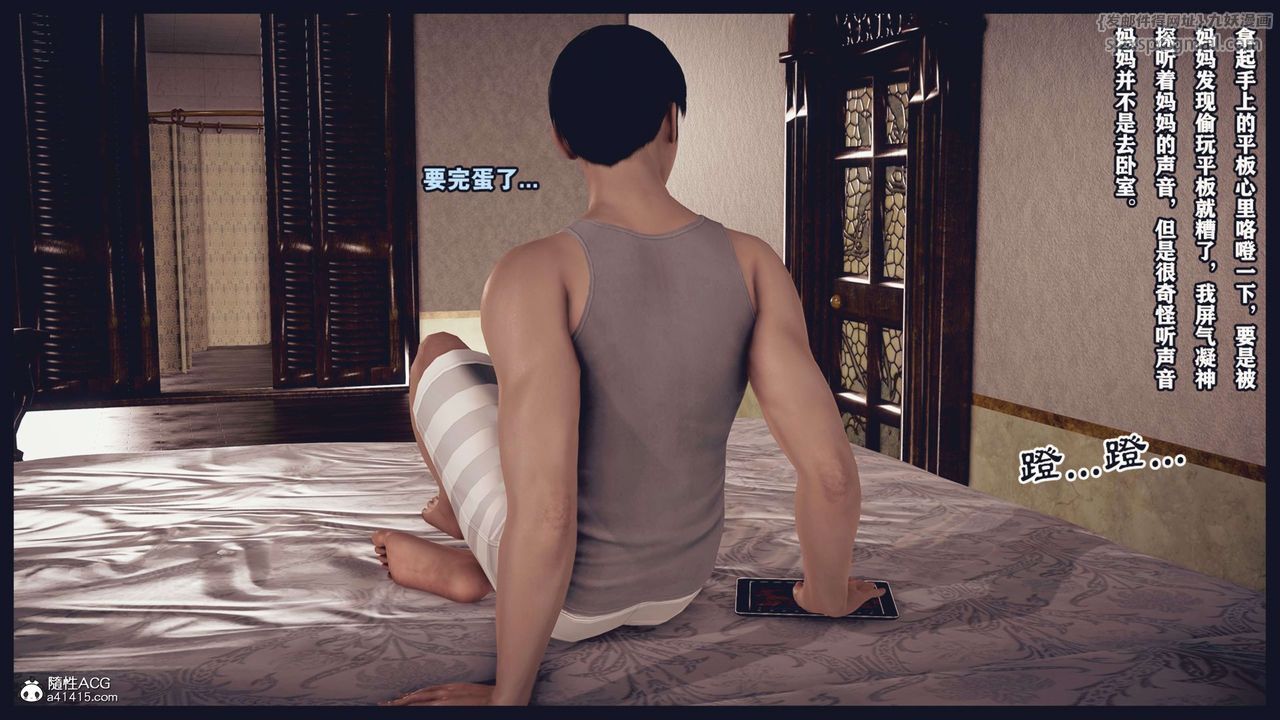 [3D]直播间美熟母的精彩性事第01话