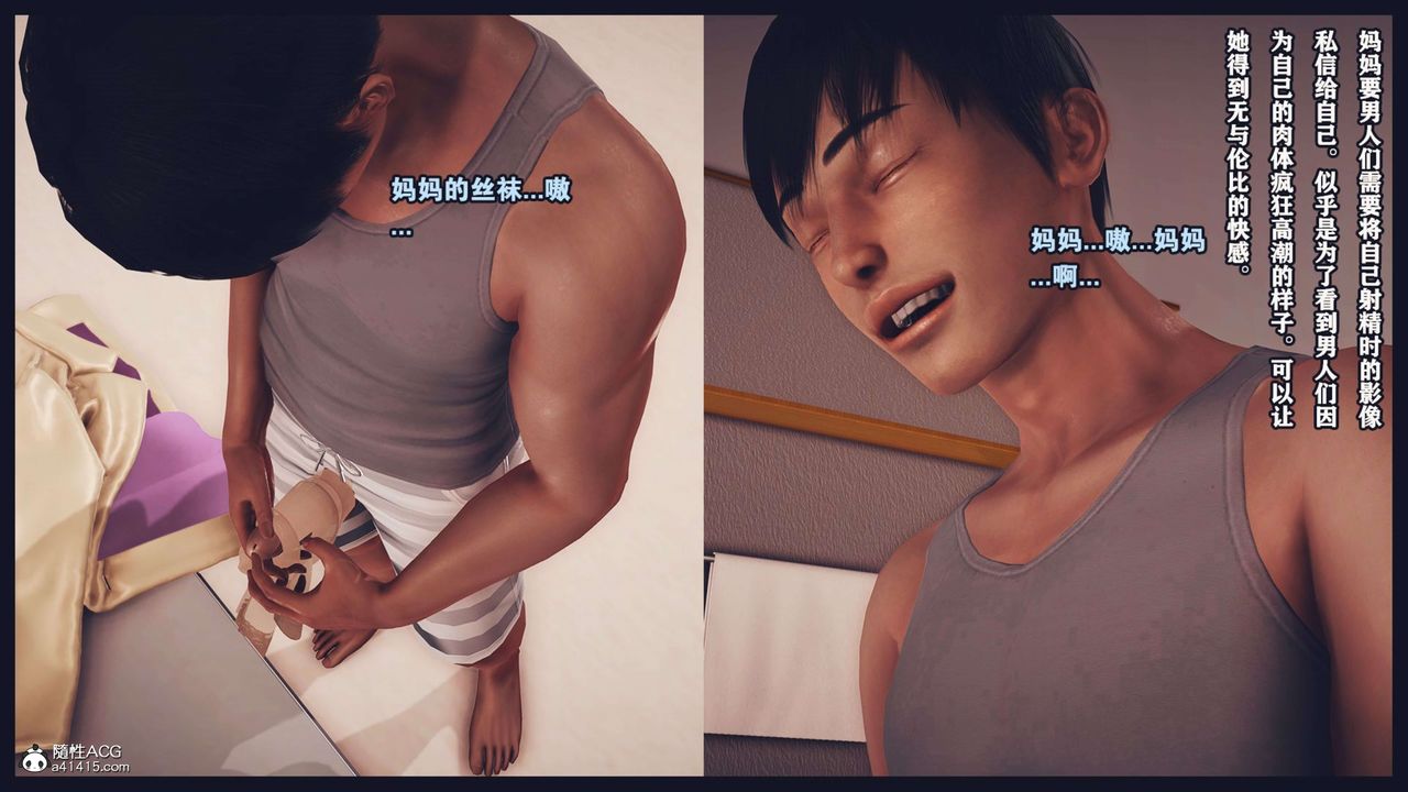 [3D]直播间美熟母的精彩性事第02话