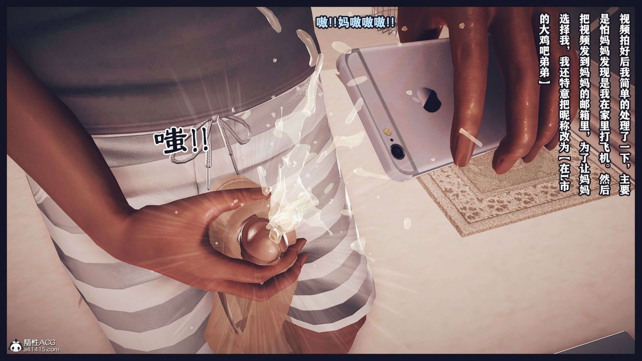 [3D]直播间美熟母的精彩性事第02话