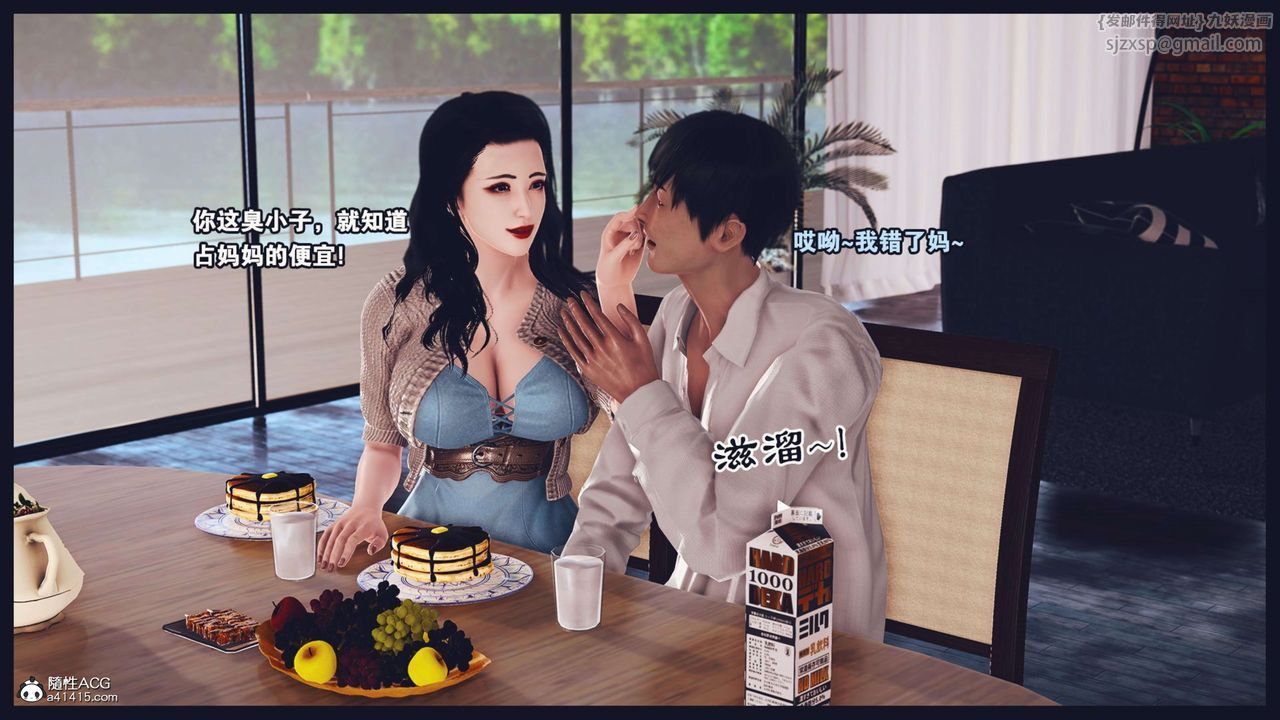 [3D]直播间美熟母的精彩性事第02话
