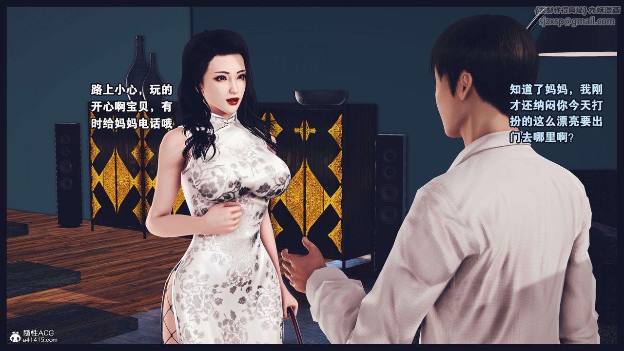 [3D]直播间美熟母的精彩性事第03话