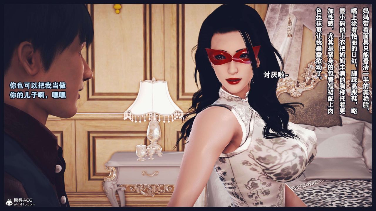 [3D]直播间美熟母的精彩性事第03话