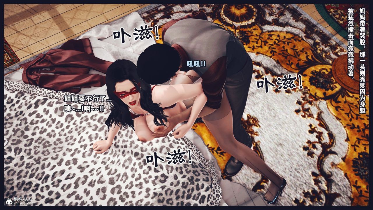 [3D]直播间美熟母的精彩性事第05话