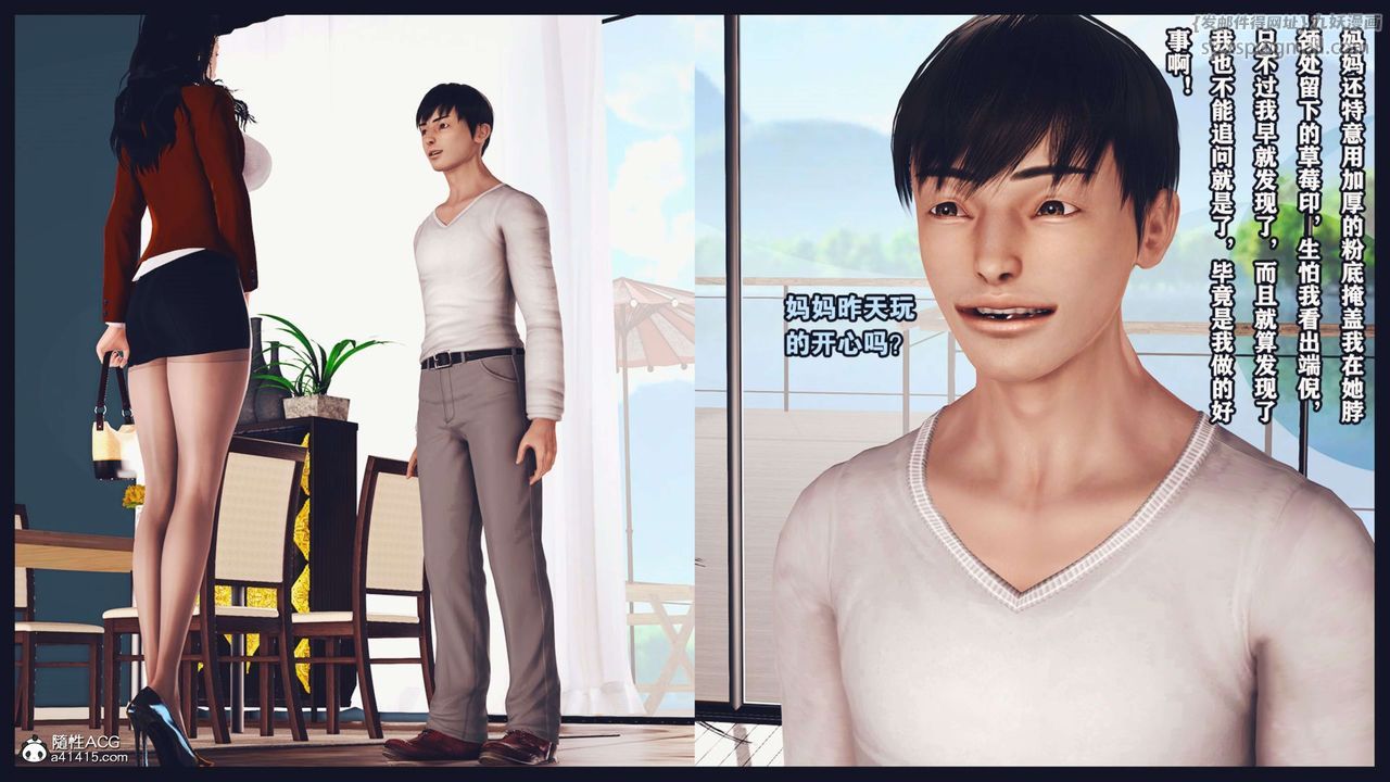 [3D]直播间美熟母的精彩性事第07话