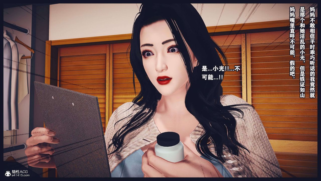 [3D]直播间美熟母的精彩性事第07话