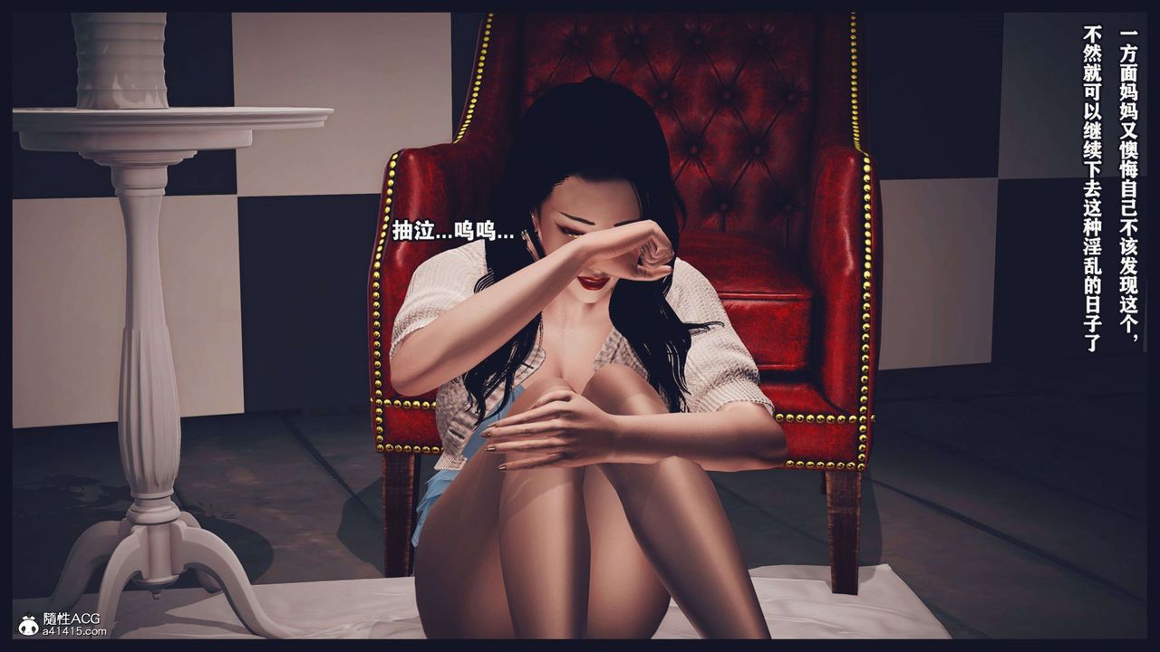 [3D]直播间美熟母的精彩性事第07话